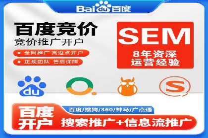 电商巨头的SEM运营托管策略揭秘